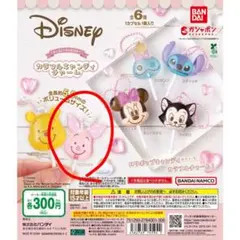 ディズニーキャラクター　カラフルキャンディチャーム　ピグレット