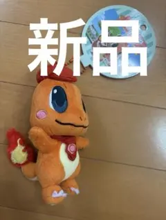 【新品】ヒトカゲ キーホルダー 約15cm