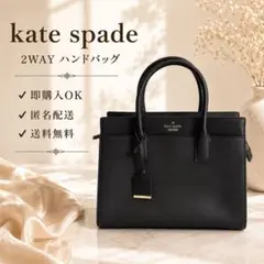 良品 Kate Spade ケイトスペード 2WAY ハンドバッグ ブラック 黒のサムネイル