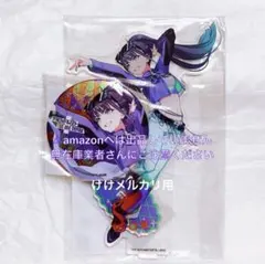 雨夜燕 The 2nd Period アクスタ 缶バッジ 未開封 学マス - メルカリ