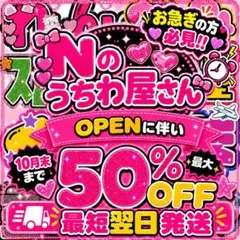 うちわ文字 オーダー 団扇屋さん 文字パネル うちわ屋さん 連結うちわ