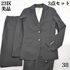 美品！23区 COLOMBO生地 パンツ スーツ スカート 3点セット 黒