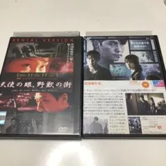 天使の眼、野獣の街 リメイク版　監視者たち《レンタル落ちDVD・廃盤》