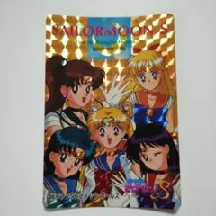 セーラームーンS ホログラムカード