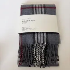 あたたかマフラー チェック