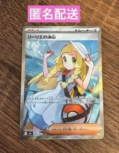 2025年最新】リーリエスリーブの人気アイテム - メルカリ