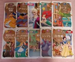 ディズニー スーパーゴールド絵本 10冊セット ディズニープリンセス