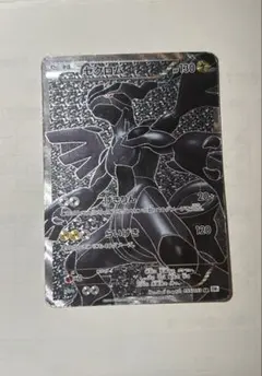 傷あり特価 ポケモンカード ゼクロム SR BW1 - メルカリ