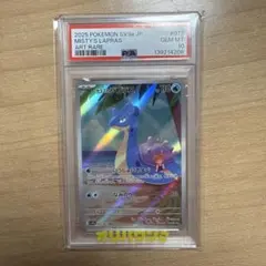 カスミのラプラス AR PSA10