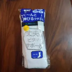 ホワイト クルーソックス 3足セット　26-28㎝