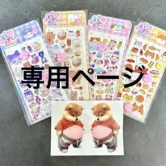 肉球シール4枚、柴犬おなかシール2匹セット｜ぷにぷに　もちもち