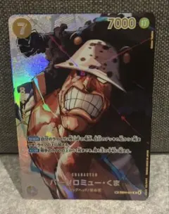 ワンピースカード バーソロミュー・くま SP 決戦の刻 - メルカリ