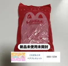 《新品未使用未開封》ハッピーセット　わんだふるぷりきゅあ