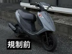 規制前 アドレスV125G スズキ V125 アドレス ワンツーのサムネイル