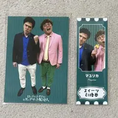 2026年最新】マユリカ チェキの人気アイテム - メルカリ