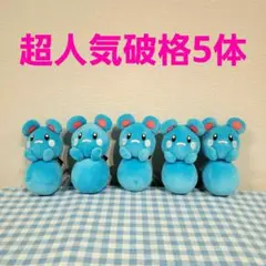 超人気破格5体！ポケットモンスター　カラーセレクションぬいぐるみblue　ルリリ
