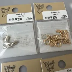 【まとめ売り】カシメセット等　ハンドメイドパーツ