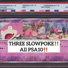 超希少セット‼️ PSA10 ヤドン　3種類　070 029 038 ジム　プロモ 超希少セット‼️ PSA10 ヤドン 3種類 070 029 038 ジム プロモ - メルカリ