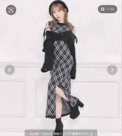 apres jour レイヤードニットロングワンピース