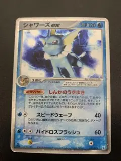2026年最新】シャワーズex 003/015の人気アイテム - メルカリ