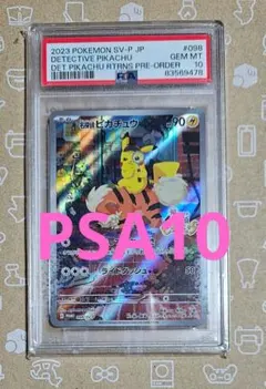 帰ってきた名探偵ピカチュウ　プロモカード　PSA10