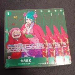 ワンピースカードゲーム 光月日和 プロモ 4枚セット