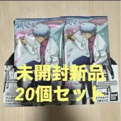 【新商品】3年Z組銀八先生ウエハース 未開封新品 20個入