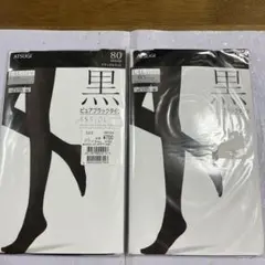 ATSUGI 黒タイツ 80デニール 40デニール セット