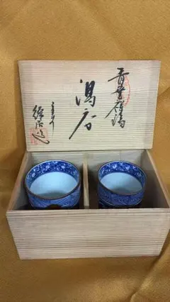 肥前有田 舘林陶宗窯 染錦栗絵 組飯碗 - メルカリ