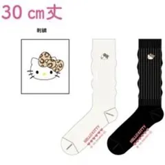ハローキティ HELLOKITTY ルーズソックス ヒョウ柄 レオパードのサムネイル