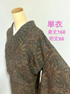 新品しつけ糸付き　単衣　トールサイズ　唐草文様　小紋 更紗文様　裄長　正絹 新品しつけ糸付き 単衣 トールサイズ 唐草文様 小紋 更紗文様 裄長