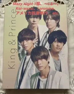 【新品未使用】King & Prince フォトセットアルバム付き④
