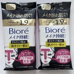 花王 ビオレ★新品 メイク持続シート(20枚入)×2個セットのサムネイル