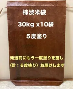 2026年最新】柿渋米袋の人気アイテム - メルカリ