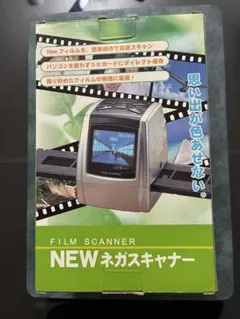 写真・ネガスキャナ：フォトレコW（PC不要でSDカードへ記録できます