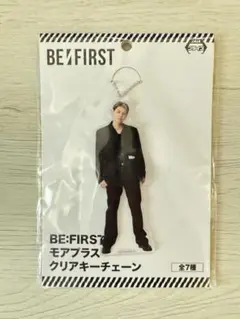 BE:FIRSTモアプラス　クリアキーチェーンのサムネイル