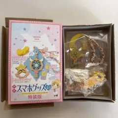 カードキャプターさくら クリアカード編4巻 特装版 スマホグッズ4点