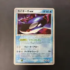 2026年最新】カイオーガex 039の人気アイテム - メルカリ