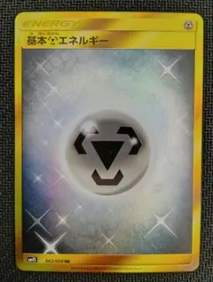 基本鋼エネルギー_ジム☆チャレンジ2006 旧裏 渦巻きホロ - メルカリ