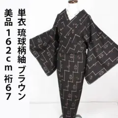 値下げ交渉OK！単衣 十日町紬 紬着尺 正絹 B949 - メルカリ