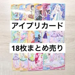 【アイプリ】カード まとめ売り