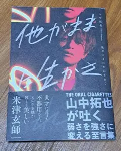 2026年最新】山中拓也の人気アイテム - メルカリ