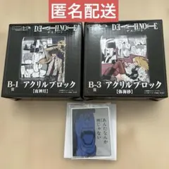 韓国 DEATH NOTE ポップアップ 限定グッズ 夜神月セット - メルカリ