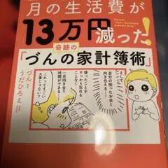 １３万・・