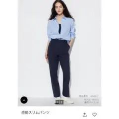 UNIQLO ユニクロ　感動スリムパンツ　L　ネイビー