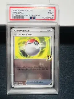PSA9 ポケモンカード スーパーボール 25th ゴールデンボックス - メルカリ