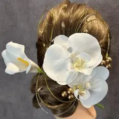 カラーリリー×胡蝶蘭髪飾り　成人式結婚式卒業式　振袖袴白無垢色打ち掛け和装前撮り