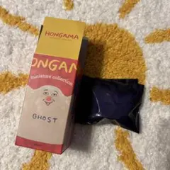 HONGAMA miniature collection GHOST