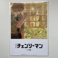 チェンソーマン レゼ編　特典　第8弾