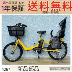 3235ブリヂストン12アンペア 3人乗り対応子供乗せ 電動アシスト自転車